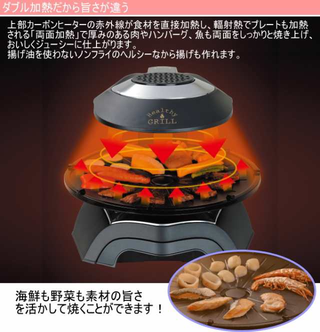 無煙ロースター ヘルシーグリル （HG-100K）家庭用 送料無料 焼き肉