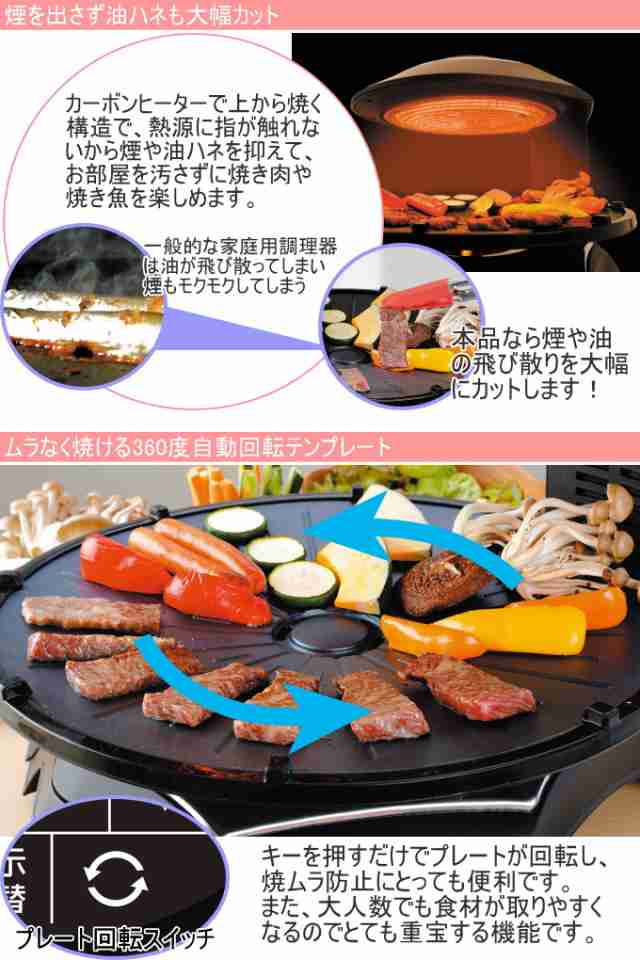 ⭐️人気商品⭐️ホットプレート無煙グリル 無煙ロースター 焼肉