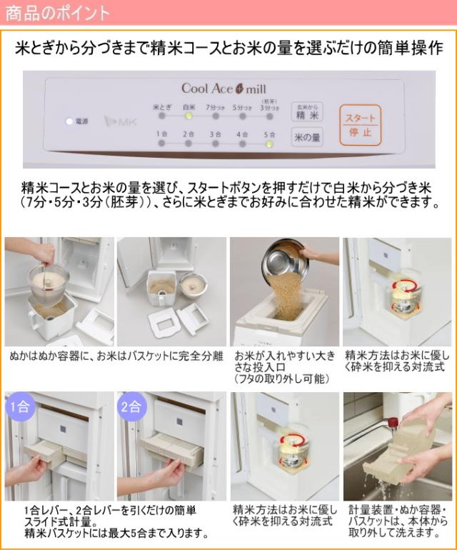 保冷精米機 Cool Ace＋mill クールエース＋ミル 30kg （PHK-130W） 送料無料 米びつ 米櫃 こめびつ 保存 保冷 ストック 精米_2
