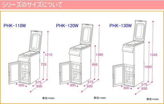 保冷精米機 Cool Ace＋mill クールエース＋ミル 30kg （PHK-130W） 送料無料 米びつ 米櫃 こめびつ 保存 保冷 ストック 精米_3