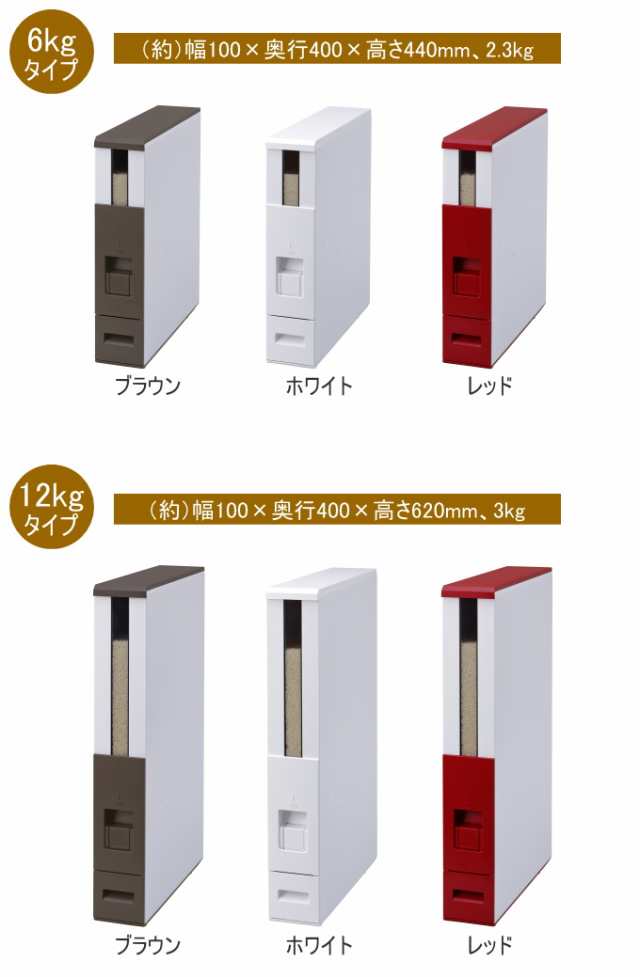 最大49%OFFクーポン エムケー精工 ライスエース スリム 12kgタイプ ブラウン キャンセル 変更 返品不可 fucoa.cl