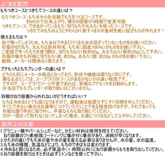 全自動もちつき機 プチもっち 2合タイプ （RM-02HW） 送料無料