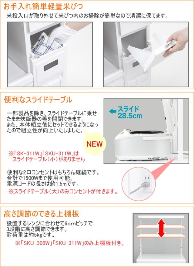 ファインキッチン 組立式レンジ台 米容量12kg (SK-306W) 送料無料 メーカー直送 スチール製 スチール 組立 キッチン 収納の通販は ファインキッチン 組立式レンジ台 米容量12kg (SK-306W) 送料無料 メーカー直送 スチール製 スチール 組立 キッチン 収納の通販は