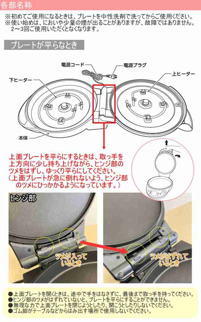 【22年製美品】両面焼きホットプレート　ハサマイズ　TK-H315K