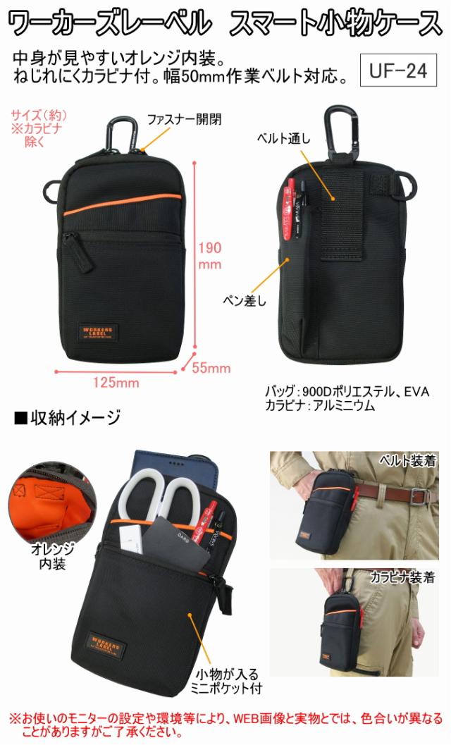 ボッセ社 小物入れ わっぱ ワーカーズレーベル スマート小物ケース UF-24 バック ポーチ 携帯小物