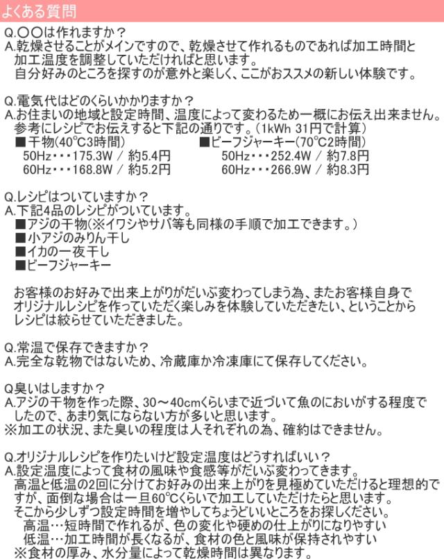 干物メーカー 潮の音（しおのね） HSN-1 フードドライヤー ドライ