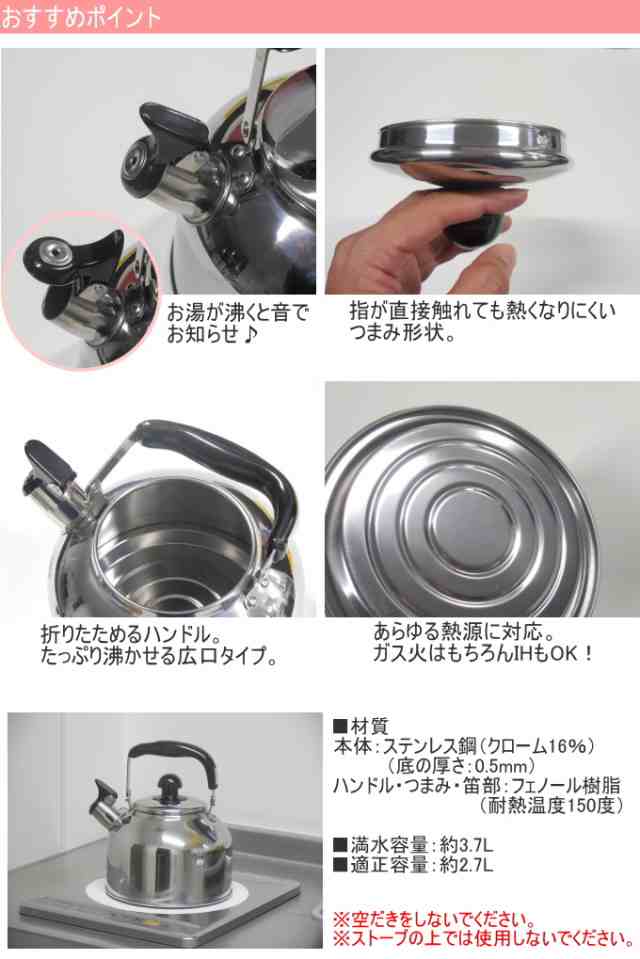 笛吹きケトル 3.7L （MS-21） 送料無料 IH対応 やかん ヤカン 即納
