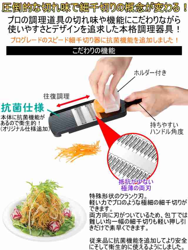 ステンレス製千切りピーラー スピードつま切りピーラー つまピーラー 日本製 燕三条 プログレード 千切りスライサー 千切 皮むき器 ピーラー