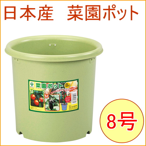 菜園ポット 8号 グリーン 20個入 日本製 ケース出荷 園芸 ガーデニング ガーデン 家庭菜園 鉢 植木鉢 栽培 プラスチック 土 野菜の通販は 9,990円
