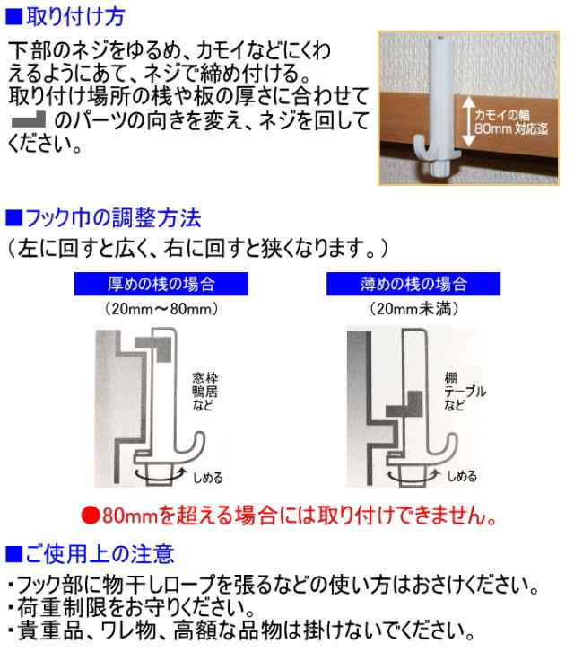 らくらくカモイフックロング 2個入 N 3313 ネコポスok 鴨居 フック 窓枠 棚 桟 テーブル 便利 整理整頓 収納 シンプル 取付簡単の通販はau Pay マーケット Joyアイランド