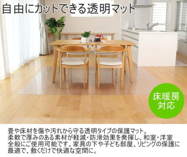 澄み切った夕めしつや消し 240×330糎 1枚 貨物輸送無料 つや消し 夕めしつや消し 防御することつや消し 床暖房装置相応う 抗菌 雨合羽 撥水 はっ水 拭ける すべりにくい PVCつや消し 澄み切った 澄み切ったつや消し はね除ける差しゆるす 室内装飾 お取りつくろう飾り気の無い 格好のいい オシャレ リビング 子供部屋 大島屋