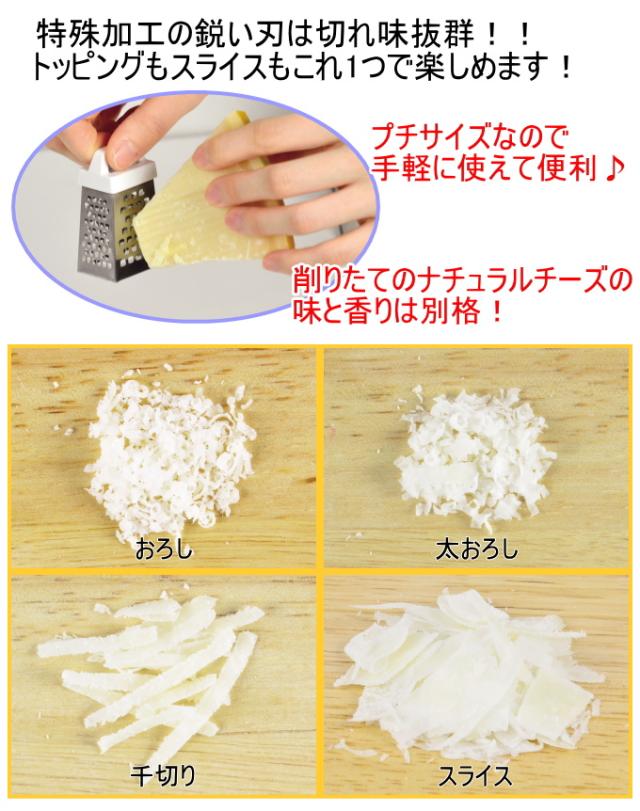 チーズロワイヤル エッチング4面 チーズグレーター プチ （C-3125