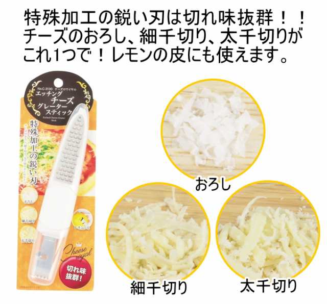 驚きの値段で】 チーズロワイヤル チーズナイフ discoversvg.com