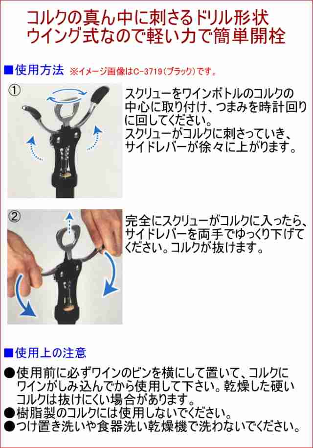 ドメーヌ ルティ ウイング式ドリルコルク抜き シルバー C 3718 ワイン コルク抜き コルク 栓 開ける ドリル 栓抜き の通販はau Pay マーケット Joyアイランド