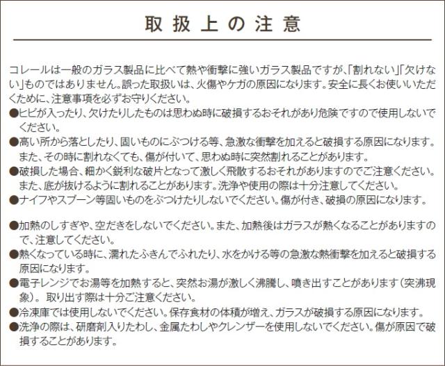 コレール ウインターフロストホワイト ランチ皿（小） 5枚セット 皿 小皿 ランチ皿 食器 ホワイト 軽量 三層構造ガラス CORELLE_3