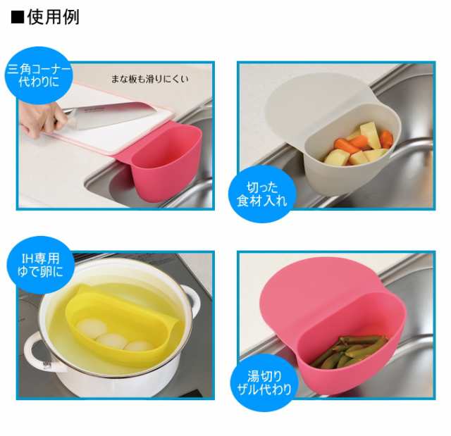 ペタッとポケット 全3色 便利グッズ 水切り 三角コーナー ザル 食器洗い乾燥機ok 調理器具 料理 キッチン用品 エコ Ecoの通販はau Pay マーケット Joyアイランド