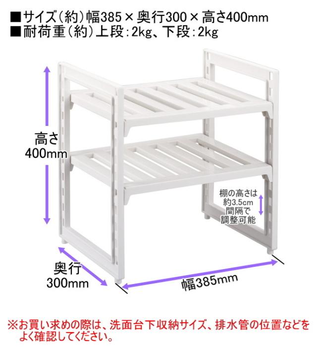 アレンジフリー 洗面台下シェルフ2段 H 9718 日本製 収納 洗面台 洗面所 収納棚 棚 シェルフ 組立の通販はau Pay マーケット Joyアイランド