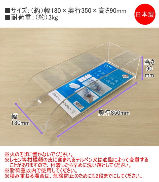 スキット 冷蔵室トレー 500ml缶用 1個 Hb 5565 日本製 缶用 500ml 冷蔵室 収納 ケース 透明 クリア 台所 収納用品 キッチン収納 冷蔵庫 の通販はau Pay マーケット Joyアイランド