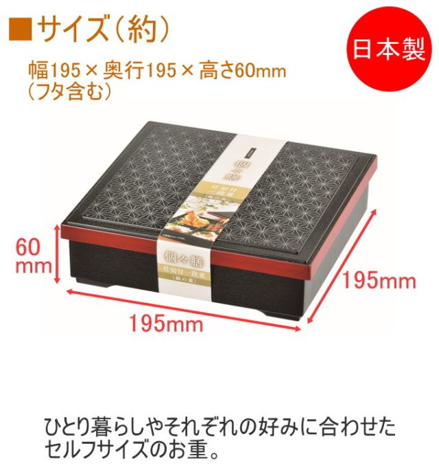 個々膳 仕切付 一段重 6 5寸 麻の葉 K 6385 日本製 重箱 漆器 弁当箱 一段 仕切付 おせち おせち料理 お正月 お祝い お祝い膳の通販はau Pay マーケット Joyアイランド