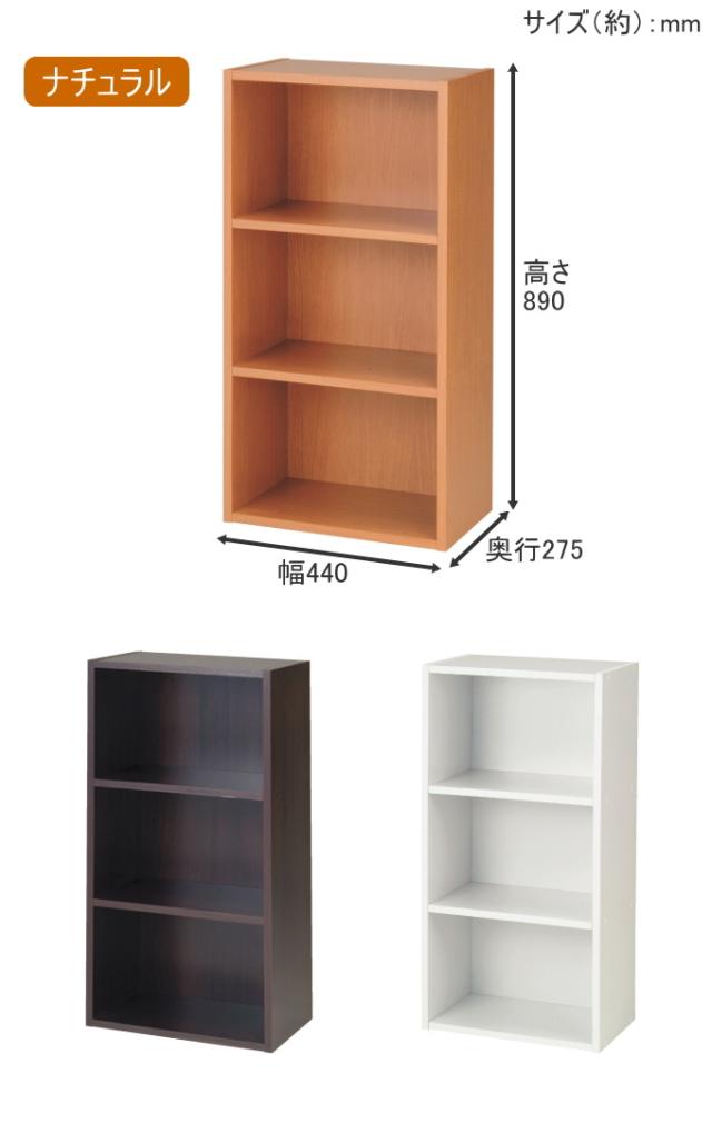 カラーボックス 3段 カラーボックス 収納 棚 本棚 ラック