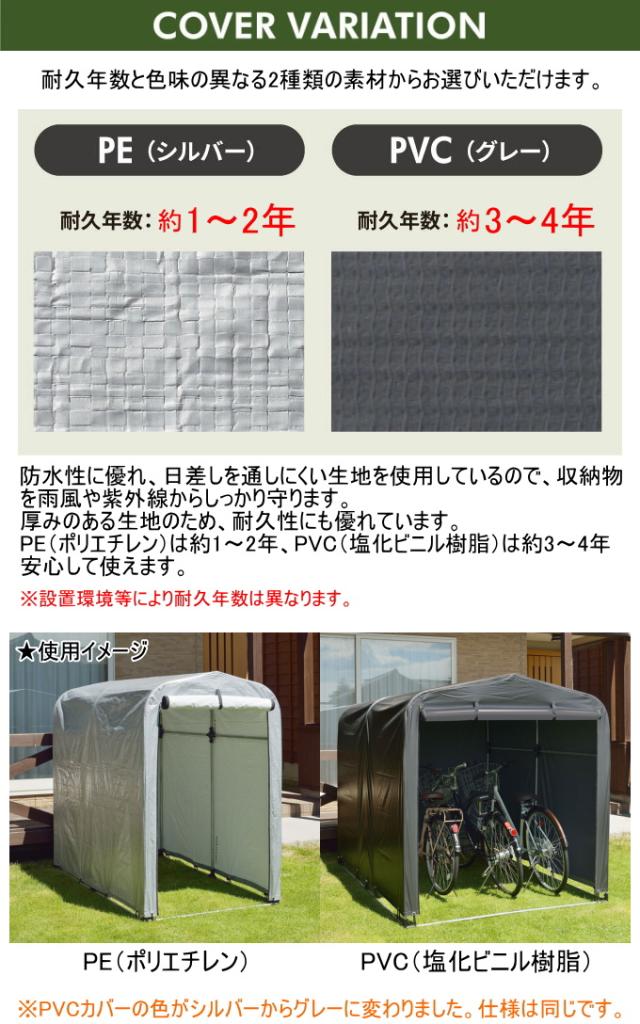 簡易万能ガレージ 中 シルバー PE素材 BG-PE025 送料無料 ガレージ ビニールハウス ポリエチレン シルバー 家庭用 簡易物置 物置き 車庫 倉庫 収納 バイク 自転車 タイヤ 雨よけ 防水 遮光性 組立式 ファスナー付 組立簡単 エクステリア ガーデン サンカ SANKA_2