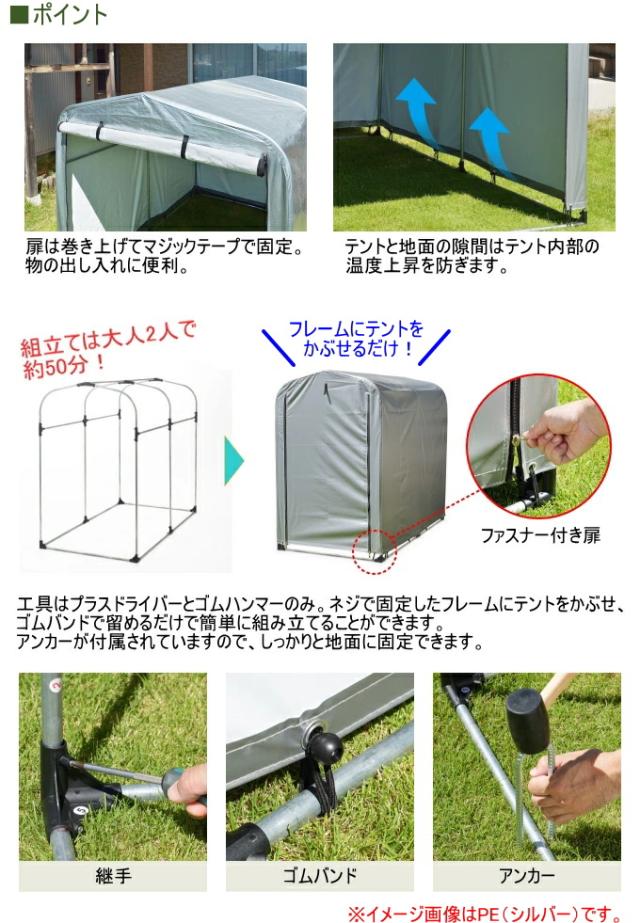 簡易万能ガレージ 中 シルバー PE素材 BG-PE025 送料無料 ガレージ ビニールハウス ポリエチレン シルバー 家庭用 簡易物置 物置き 車庫 倉庫 収納 バイク 自転車 タイヤ 雨よけ 防水 遮光性 組立式 ファスナー付 組立簡単 エクステリア ガーデン サンカ SANKA_3