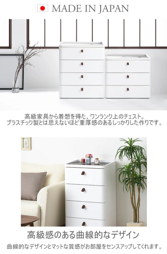 ロイヤルドロアー デザインチェスト 幅72cm 2段 ホワイト RD-722WH/DBR 送料無料 完成品 日本製 プラスチック チェスト 白 ホワイト 収納 インテリア タンス ケース クローゼット 引き出し 引出し 衣装ケース かわいい オシャレ ロイヤルドロアー サンカ SANKA_1