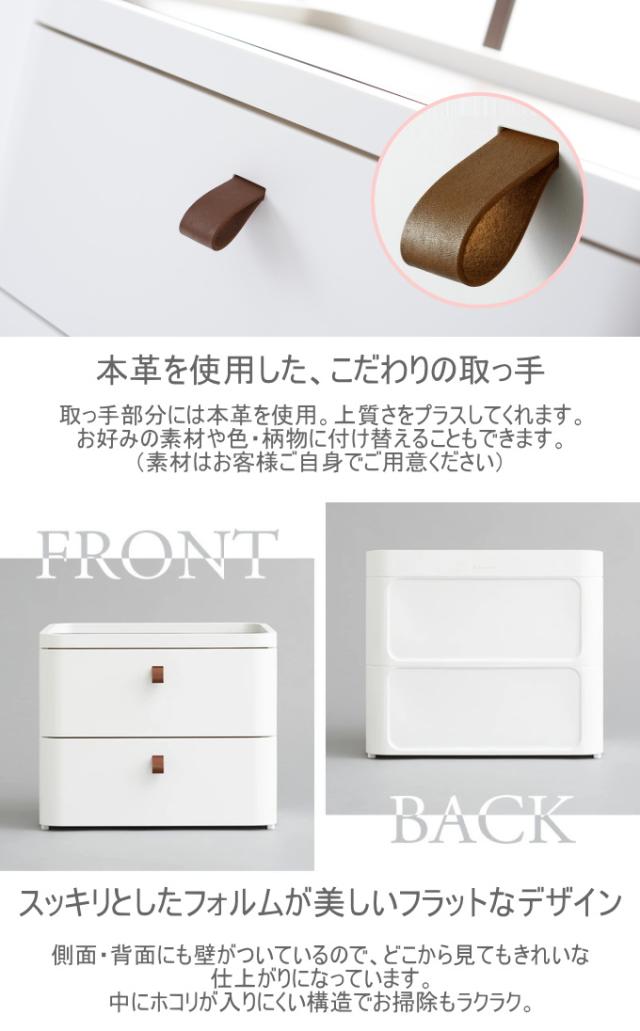 ロイヤルドロアー デザインチェスト 幅72cm 2段 ホワイト RD-722WH/DBR 送料無料 完成品 日本製 プラスチック チェスト 白 ホワイト 収納 インテリア タンス ケース クローゼット 引き出し 引出し 衣装ケース かわいい オシャレ ロイヤルドロアー サンカ SANKA_5