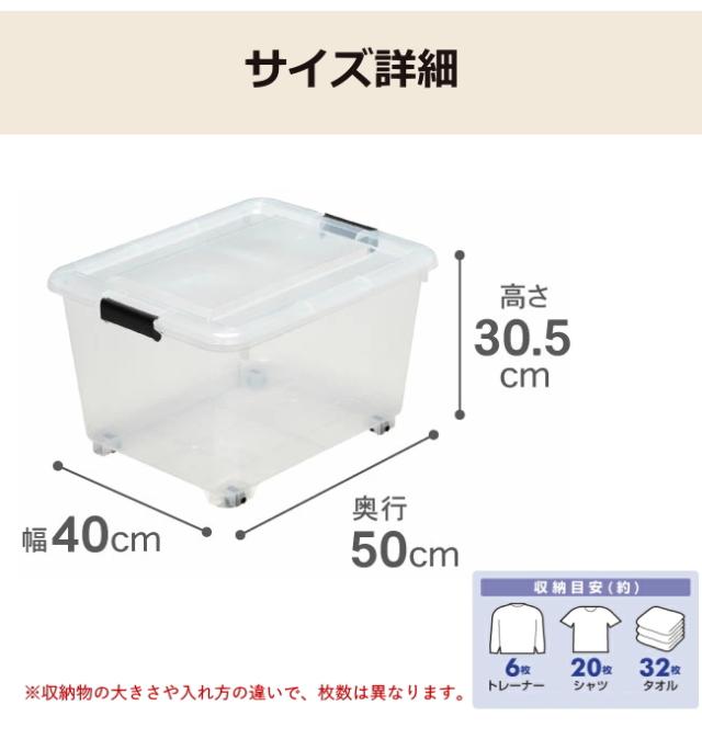 コロ付き収納ボックス コロコロケース 50深 クリア （Y-8050） 日本製