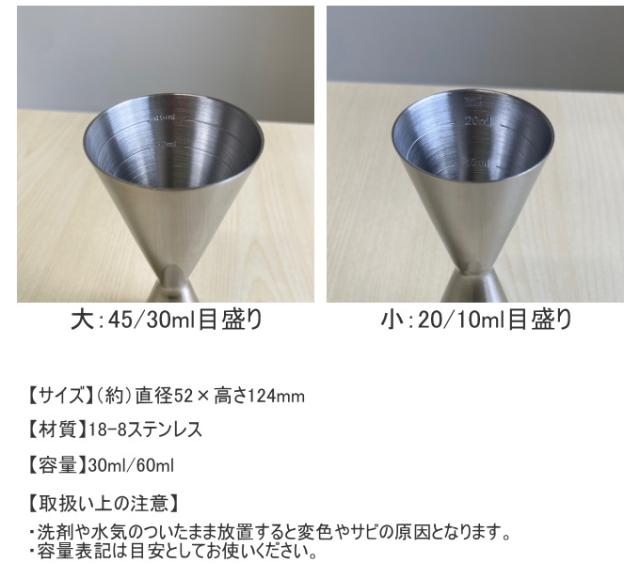 バッカス カクテルメジャーカップ 送料無料 カクテル道具 計量カップ