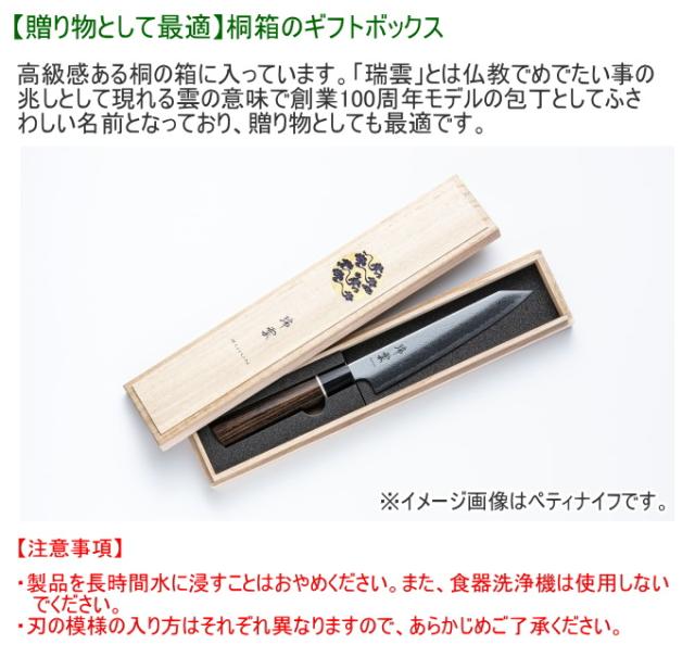 関兼次 瑞雲 特製切付包丁 牛刀 210mm 両刃 9305 送料無料 包丁 庖丁