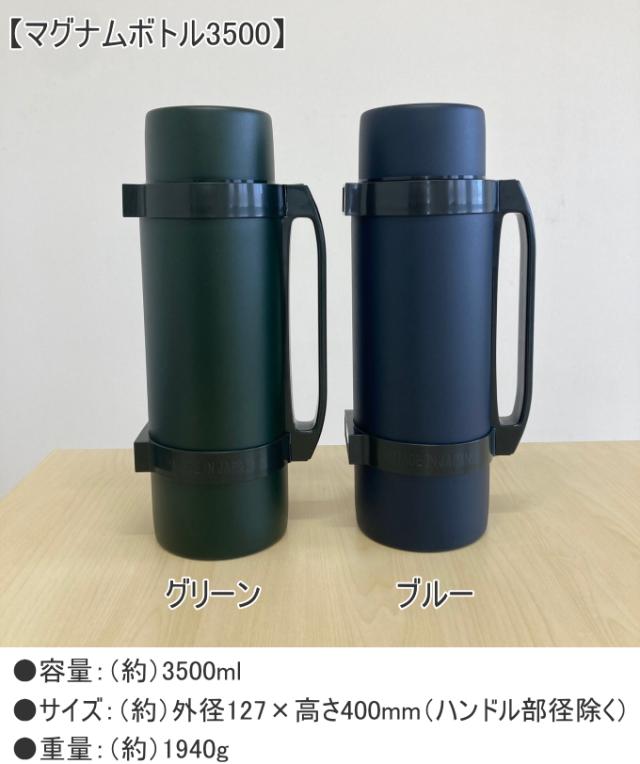 マグナムボトル3500 3.5L MBO-3500 日本製 レジャー ピクニック スポーツ 部活動 お弁当 水筒 マグボトル 大容量 大型 ワンプッシュ 保冷 保温 真空二重構造 ジャグ ウォータージャグ グリーン ブルー SHIBUKI 新潟県燕市_4
