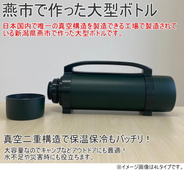 マグナムボトル4000 4L MBO-4000 日本製 レジャー ピクニック スポーツ 部活動 お弁当 水筒 マグボトル 大容量 大型 ワンプッシュ 保冷 保温 真空二重構造 ジャグ ウォータージャグ グリーン ブルー SHIBUKI 新潟県燕市_1