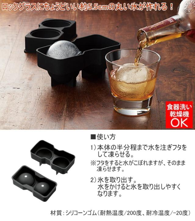 キッチンバー アイスボール Kib 625 氷 製氷機 丸い氷 ウイスキー シリコン製 便利グッズの通販はau Pay マーケット Joyアイランド