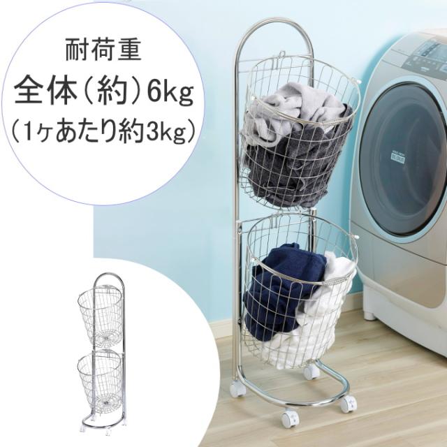 ランドリーバスケット 2段 20680 日本製 ステンレス 清潔 洗濯かご 