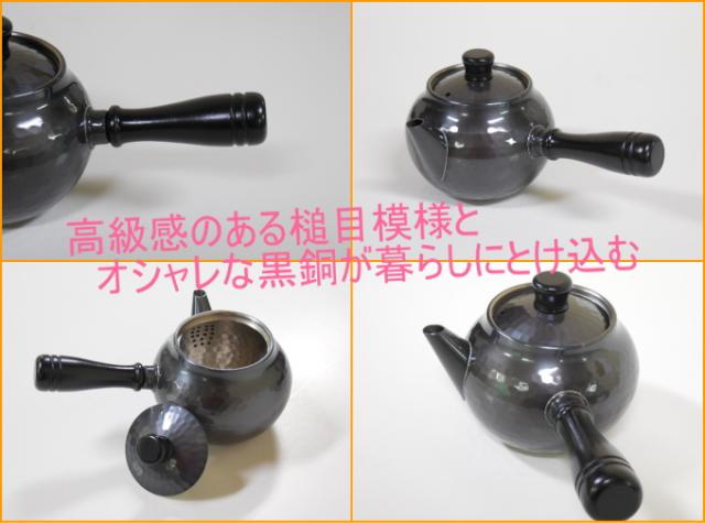 【伝統工芸】英純堂　桃山古色　鎚起銅器　横手急須　茶筒　茶托　茶器揃え Amazon.co.jp: 桃山古色 鎚起銅器 英純堂 横手急須 茶托 茶道具