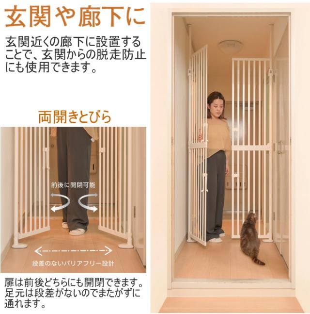 猫 脱走防止ゲート Wanyanya にゃんドア ねこ脱走防止ゲート ホワイト【取付け幅約