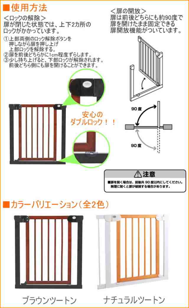 スチール ウッド スタイリッシュゲート ブラウンツートン 88 952