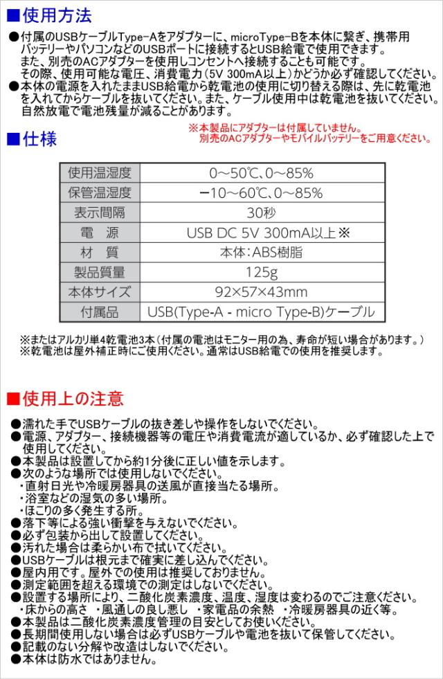 炭酸ガス密度計 三色書きあらわす 光学式 手を加える役立つこと付 78976 炭酸ガス 炭酸ガス密度計 位置づける 光学式 照明ランプ書きあらわす室内 風通し