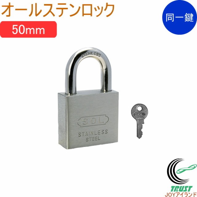 SOL HARD 【No.3500 オールステンロック 商品詳細】