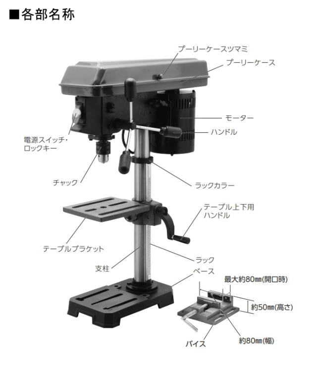 EARTH MAN 卓上ボール盤 BB-300A 送料無料 家庭用 電動工具 ボール盤 