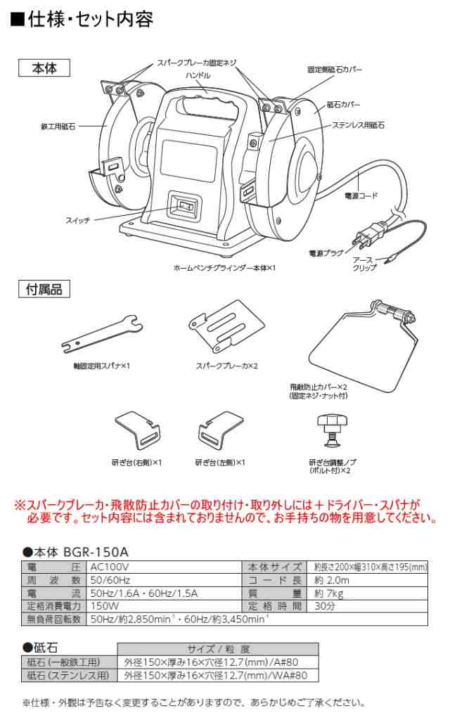 EARTH MAN ホームベンチグラインダー BGR-150A 送料無料 家庭用 電動