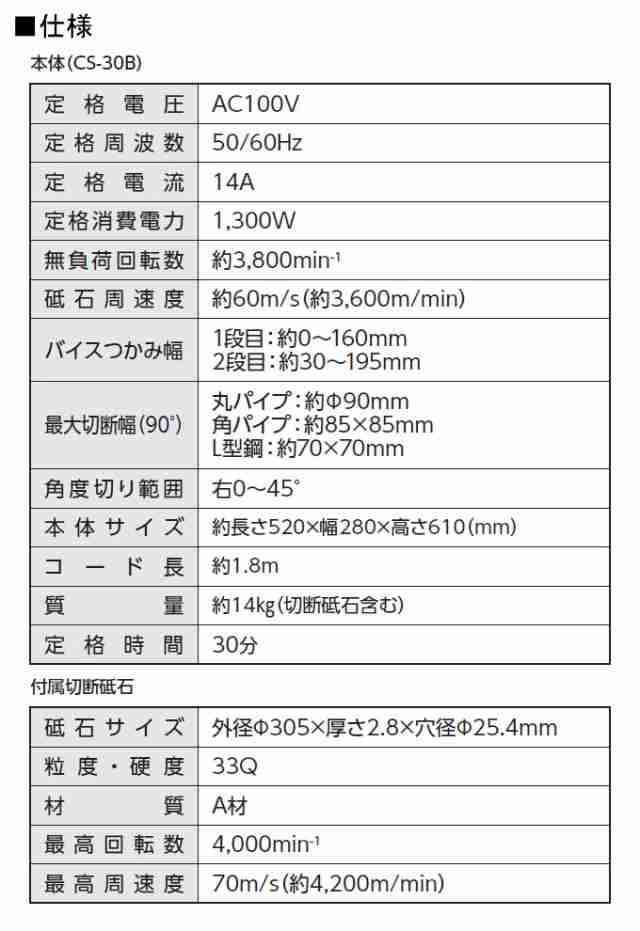 EARTH MAN 高速切断機 305mm CS-30B 送料無料 家庭用 電動工具 高速