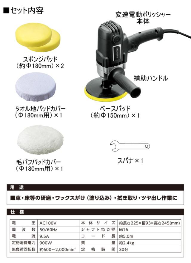 EARTH MAN 変速電動ポリッシャー EP-900SCA 送料無料 家庭用 電動工具 電動ポリッシャー 研磨 ワックスがけ 拭き取り ツヤ出し 車 床 アースマン