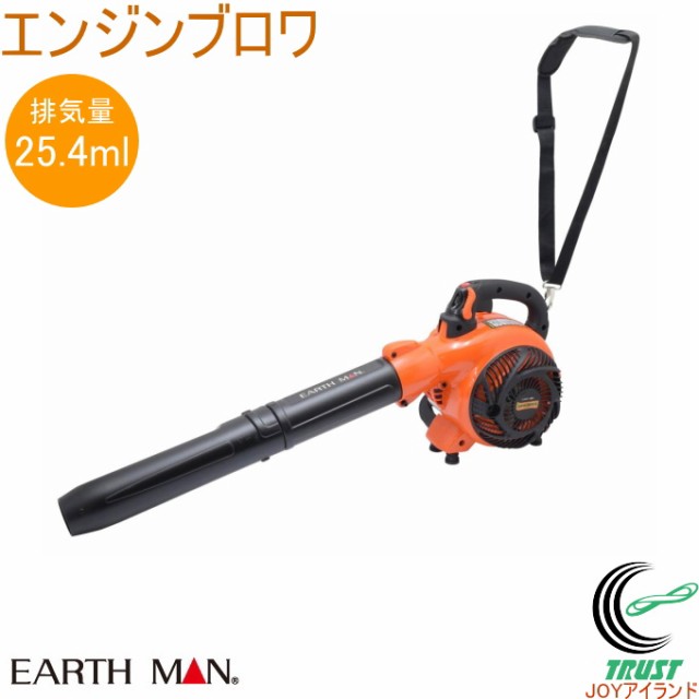 EARTH MAN エンジンブロワ GBW-260EA 送料無料 家庭用 園芸用品 ガーデンブロワ ブロア 集じん機 落ち葉 刈り葉 枯葉 吹き飛ばし専用 掃