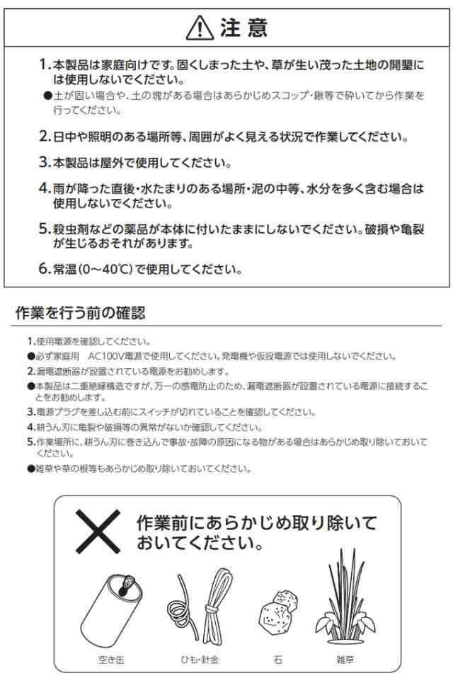 EARTH MAN 電動耕うん機 1050W GCV-1050A 送料無料 家庭用 園芸用品