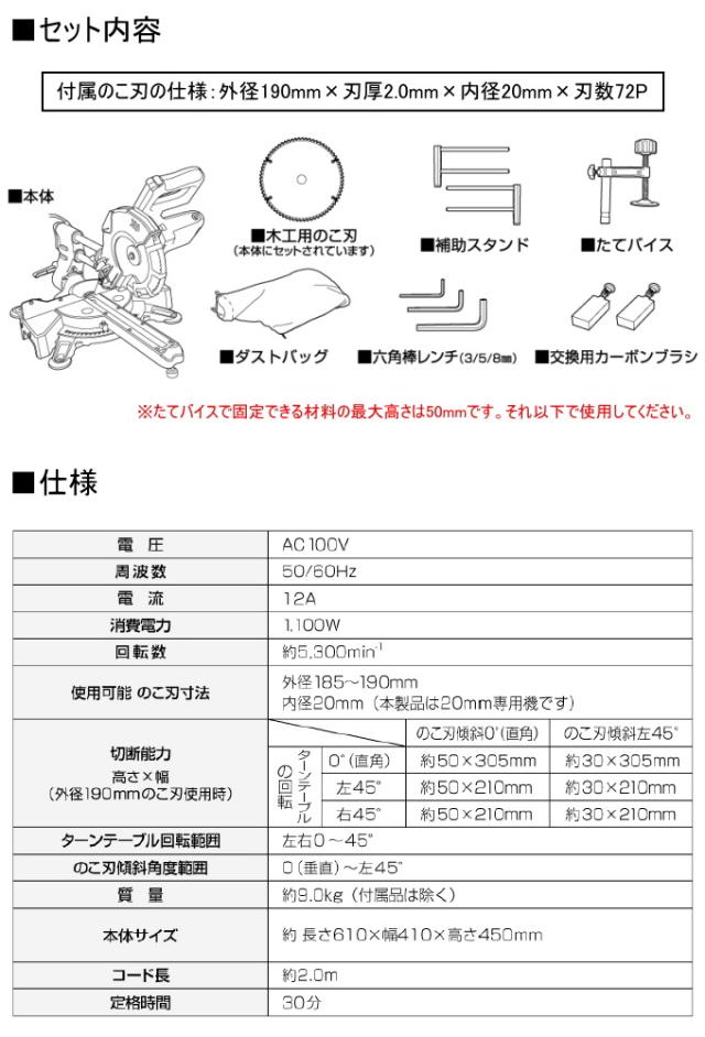 EARTH MAN スライド丸鋸 190mm SM-190A 送料無料 家庭用 電動工具 卓上丸鋸 スライド丸鋸 丸鋸 丸ノコ 切断 木材 合板 アースマン_5