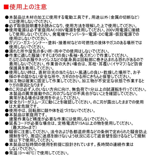 EARTH MAN スライド丸鋸 190mm SM-190A 送料無料 家庭用 電動工具 卓上丸鋸 スライド丸鋸 丸鋸 丸ノコ 切断 木材 合板 アースマン_6
