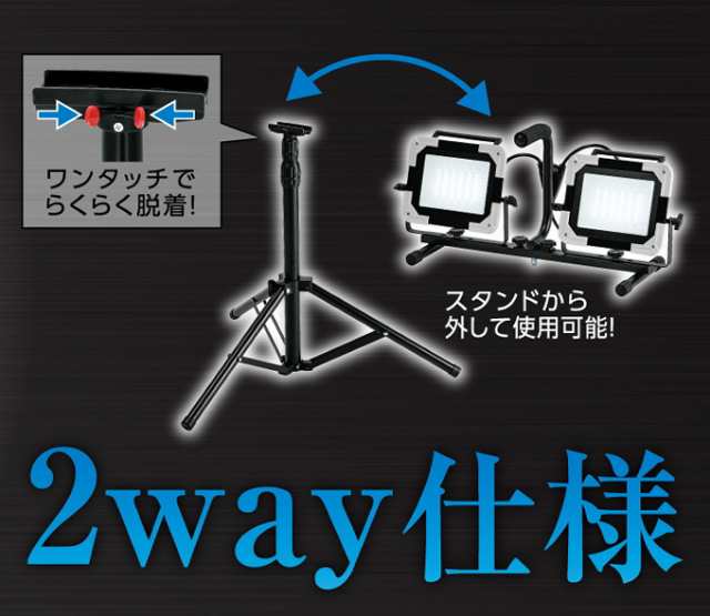 EARTH MAN LEDワークライト スタンド式 ダブル 30W WLT-030LWA