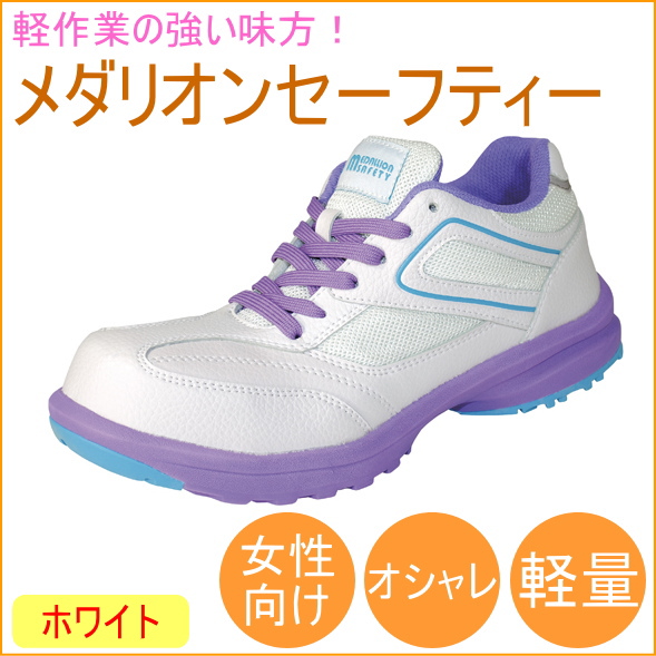 メダリオンセーフティー　ホワイト　（#507）　 靴 安全靴 作業靴 シューズ スニーカー 軽量 軽作業 衝撃 オシャレの通販は 5,590円